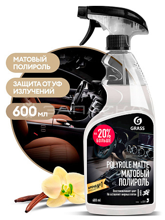 Полироль матовый GRASS Polyrole Matte Ваниль 600мл ТРИГГЕР