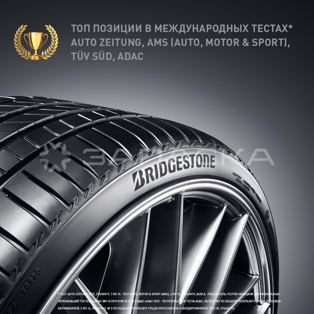 Купить 205/65R16 Bridgestone Turanza T005 95W в Новосибирске и Бердске -  Запаска