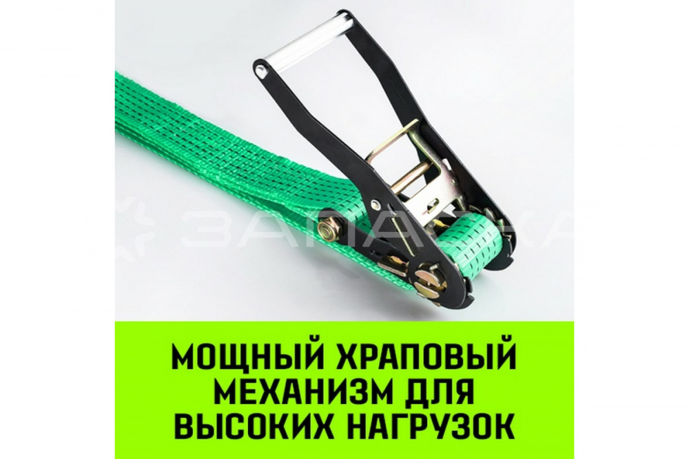 Ремень стяжной HITCH RS Regular 5т 6м SZ067696