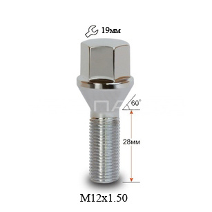 Болт М12*1,5/28мм/19/конус/хром