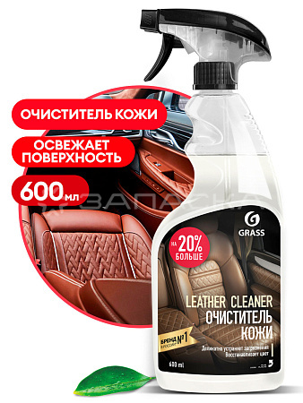 Очиститель натуральной кожи GRASS Leather Cleaner 600мл триггер