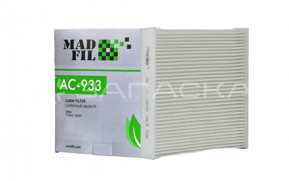 Фильтр салонный AC-933 MADFIL